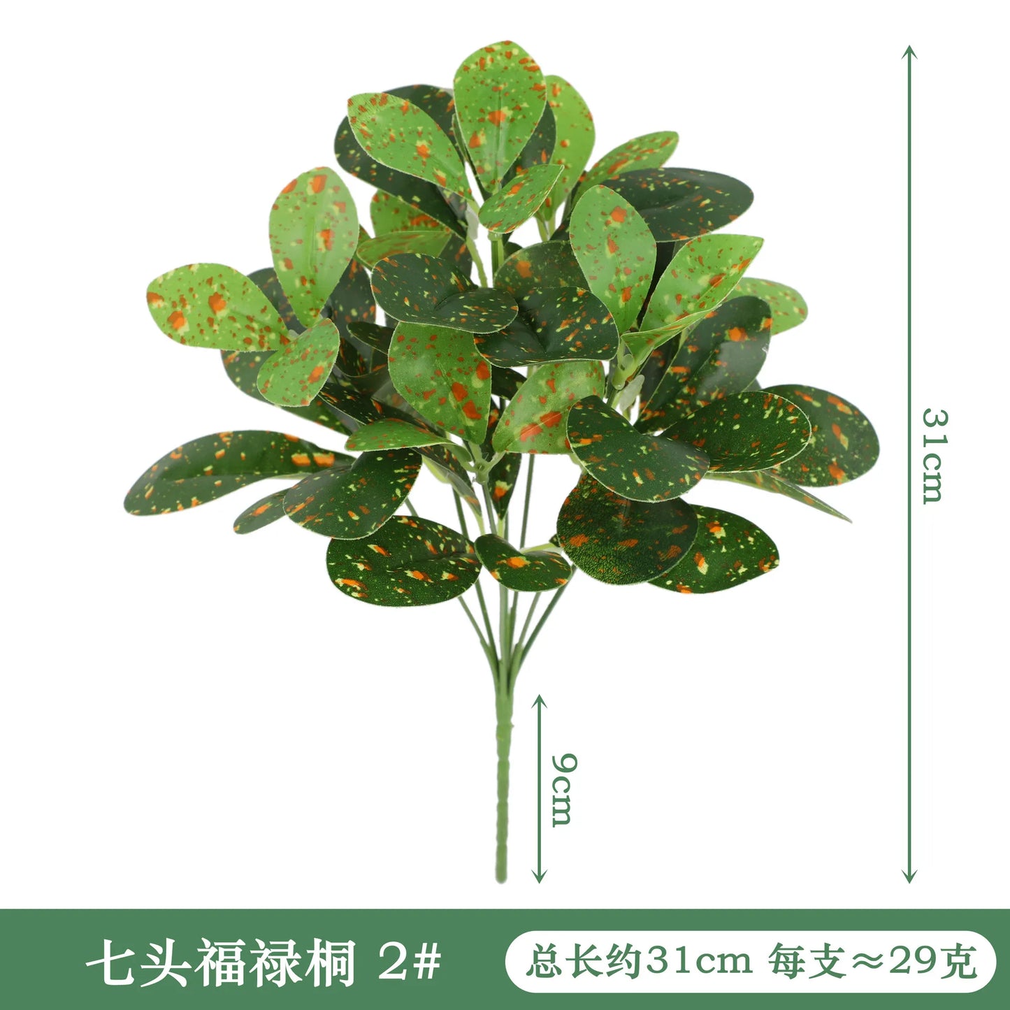 Artificial Plants Leaves Silk Tortoiseshell Leaf Dieffenbough Fake Small Fairy Taro Simulation Green Plant Living Room Decor
